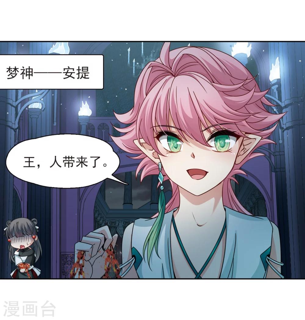 第398话 梦神安提221