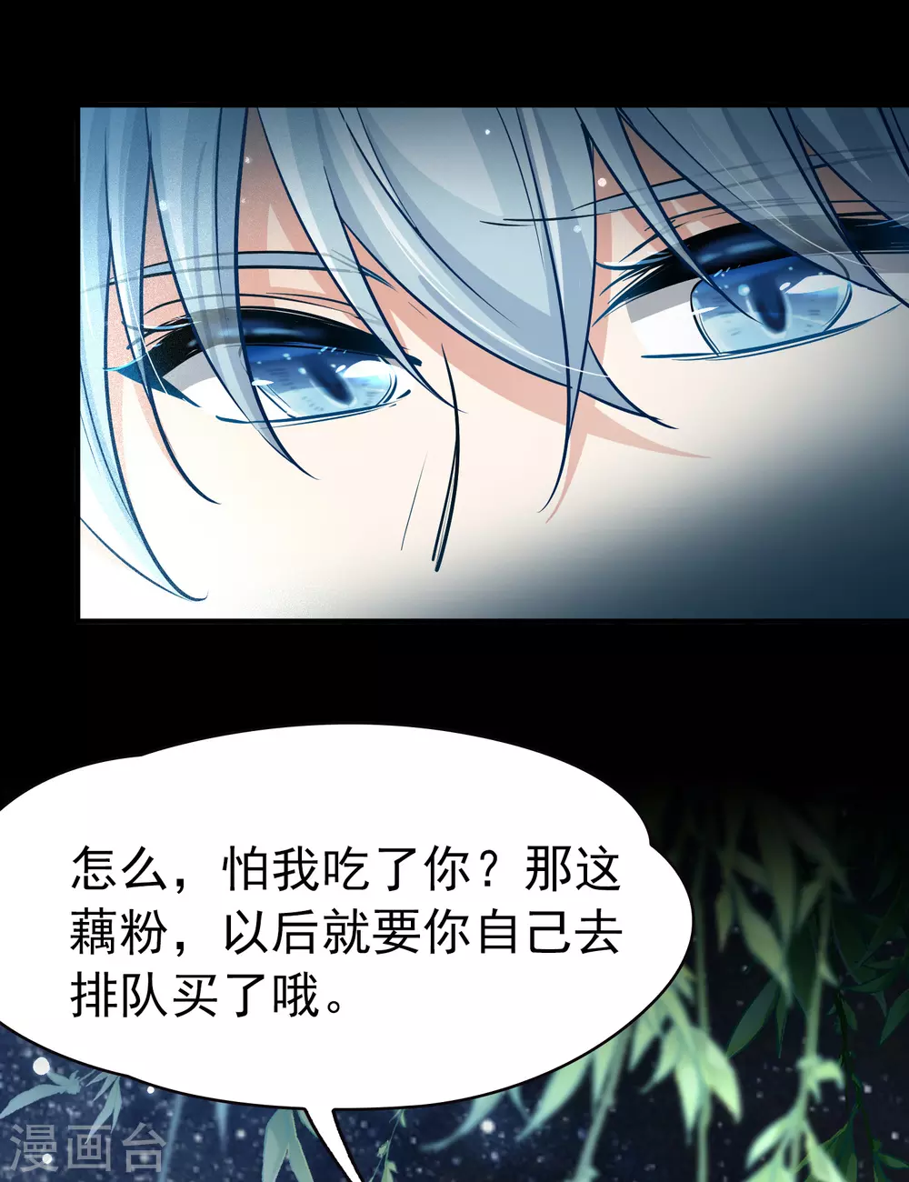 第2季第4话 宿命的再次开始117