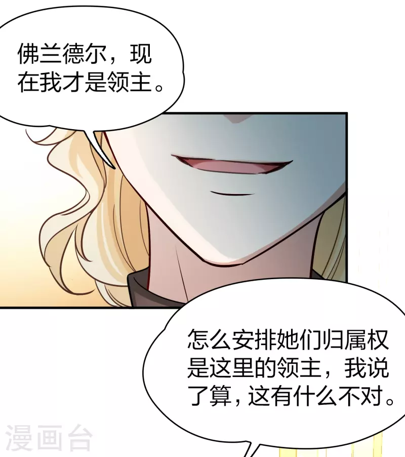 第2季第99话 假面舞会727