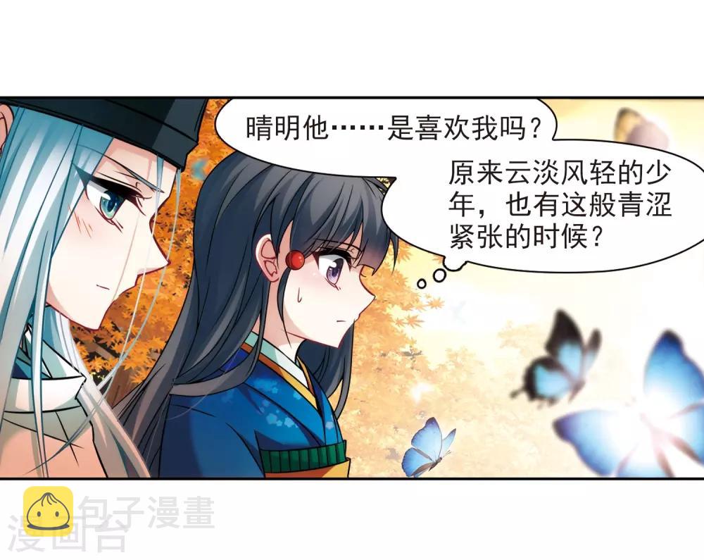 第253话 佑姬的复仇19