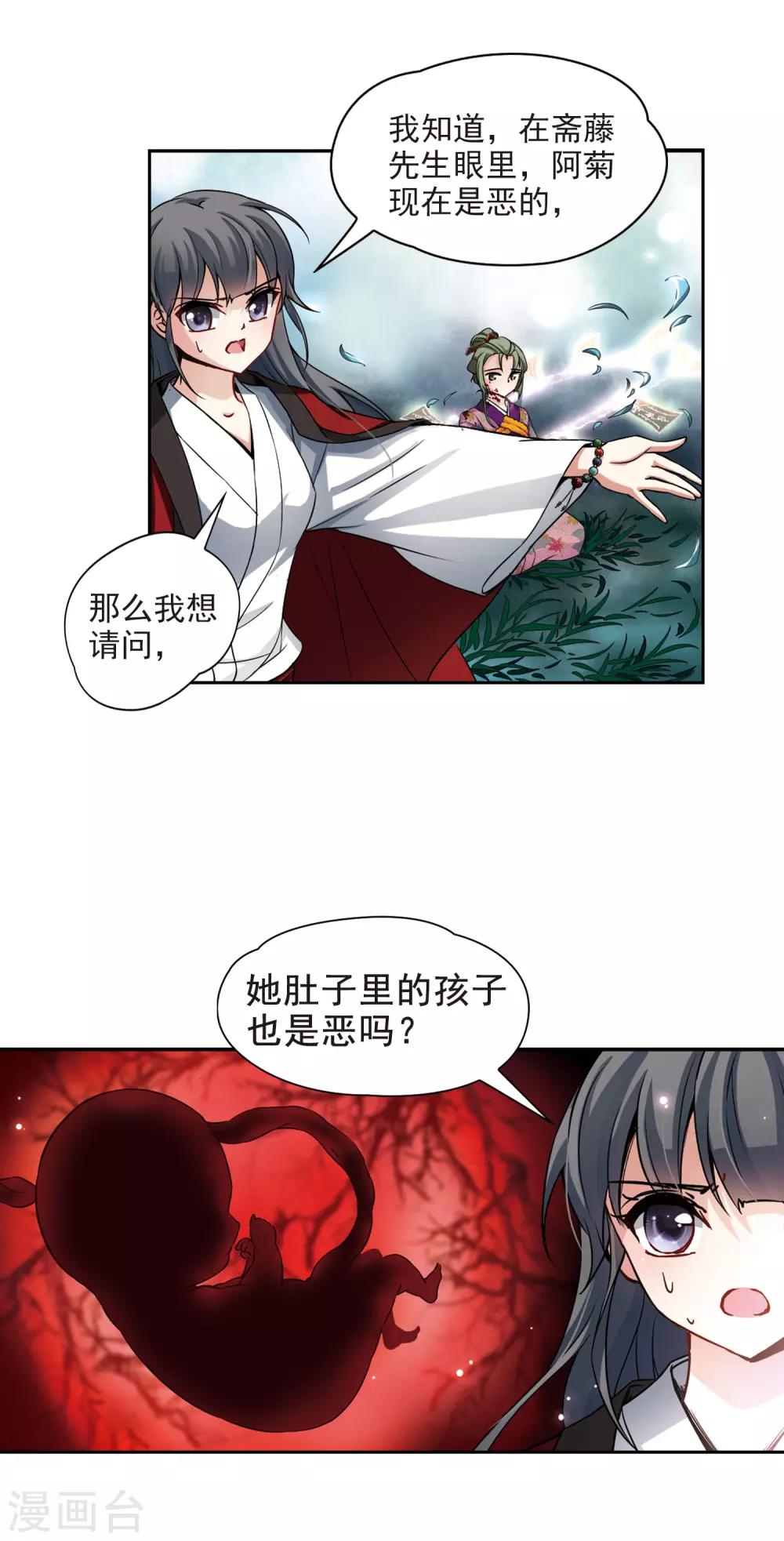 第78话 任务大危机210