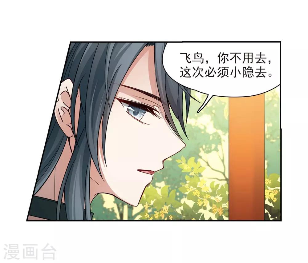 第437话 最後的任务35