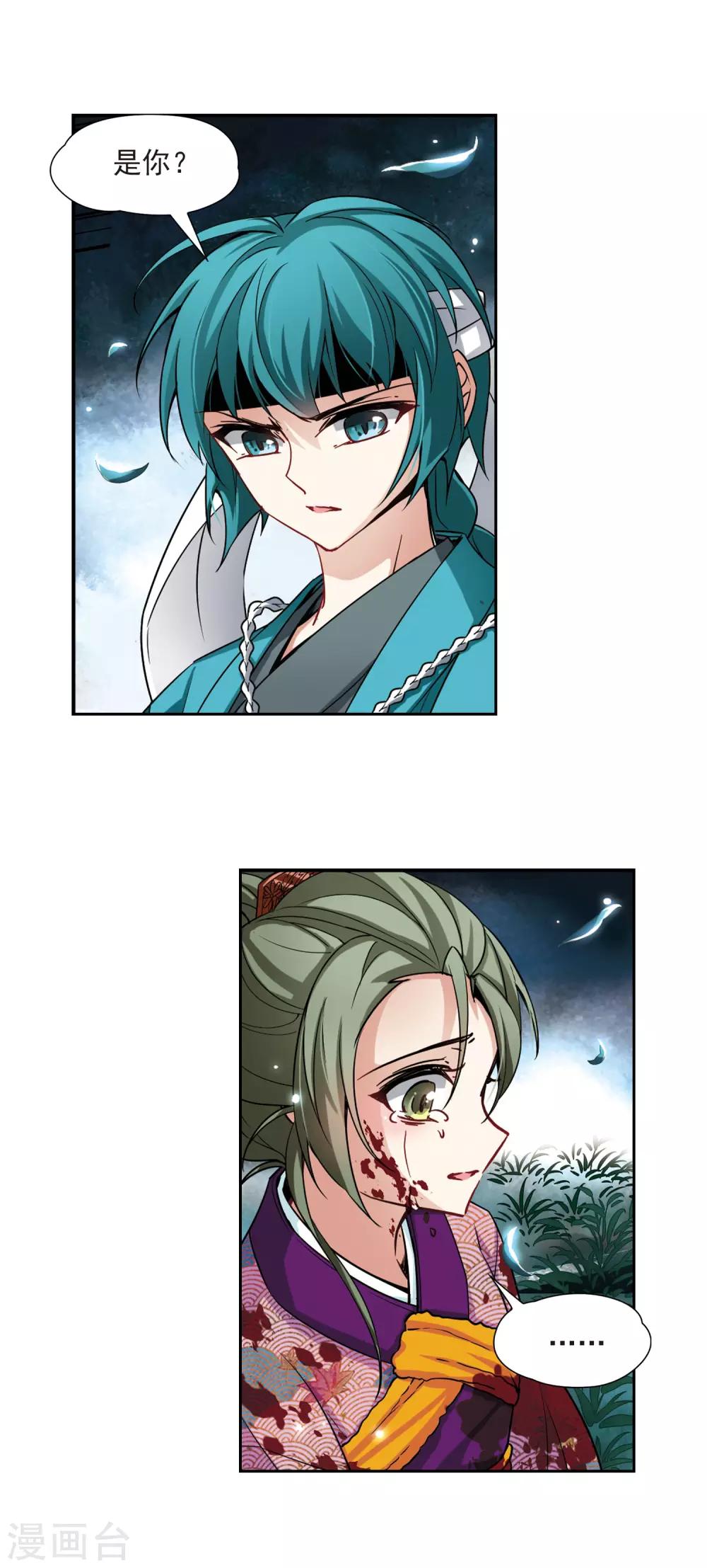第77话 任务大危机15