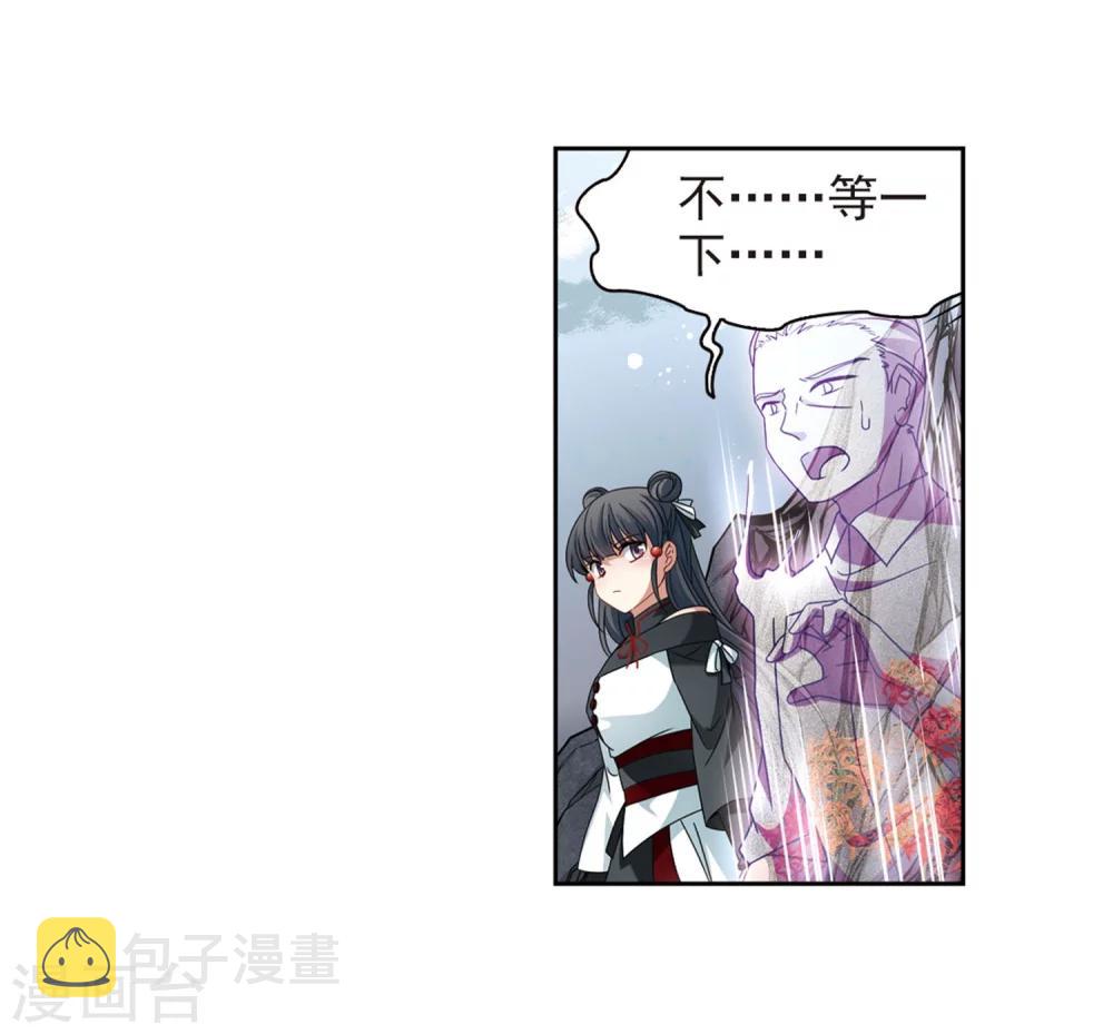 第388话 地狱犬多罗19