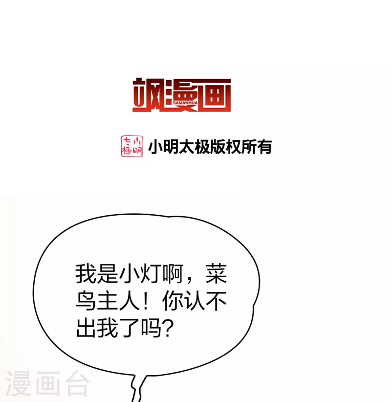 第2季第122话 被封印的记忆22