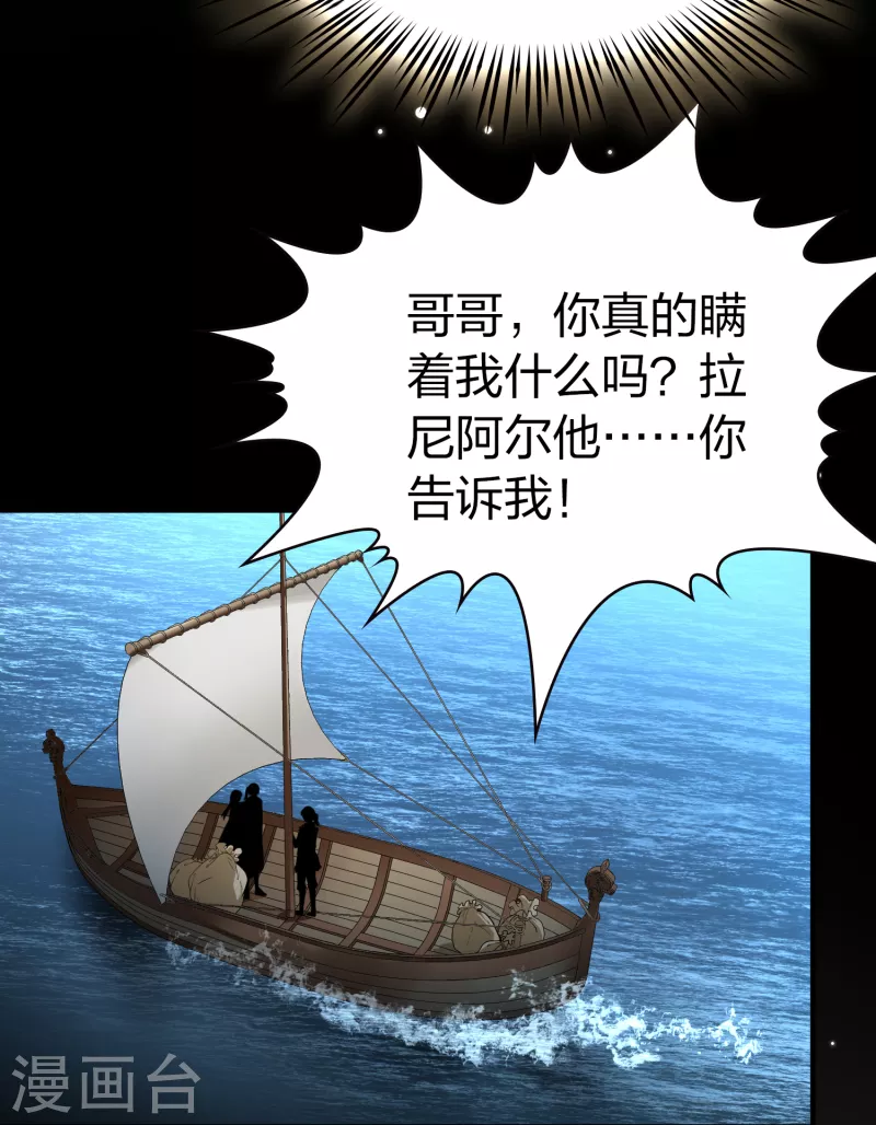 第2季第63话 拉尼阿尔的命运322
