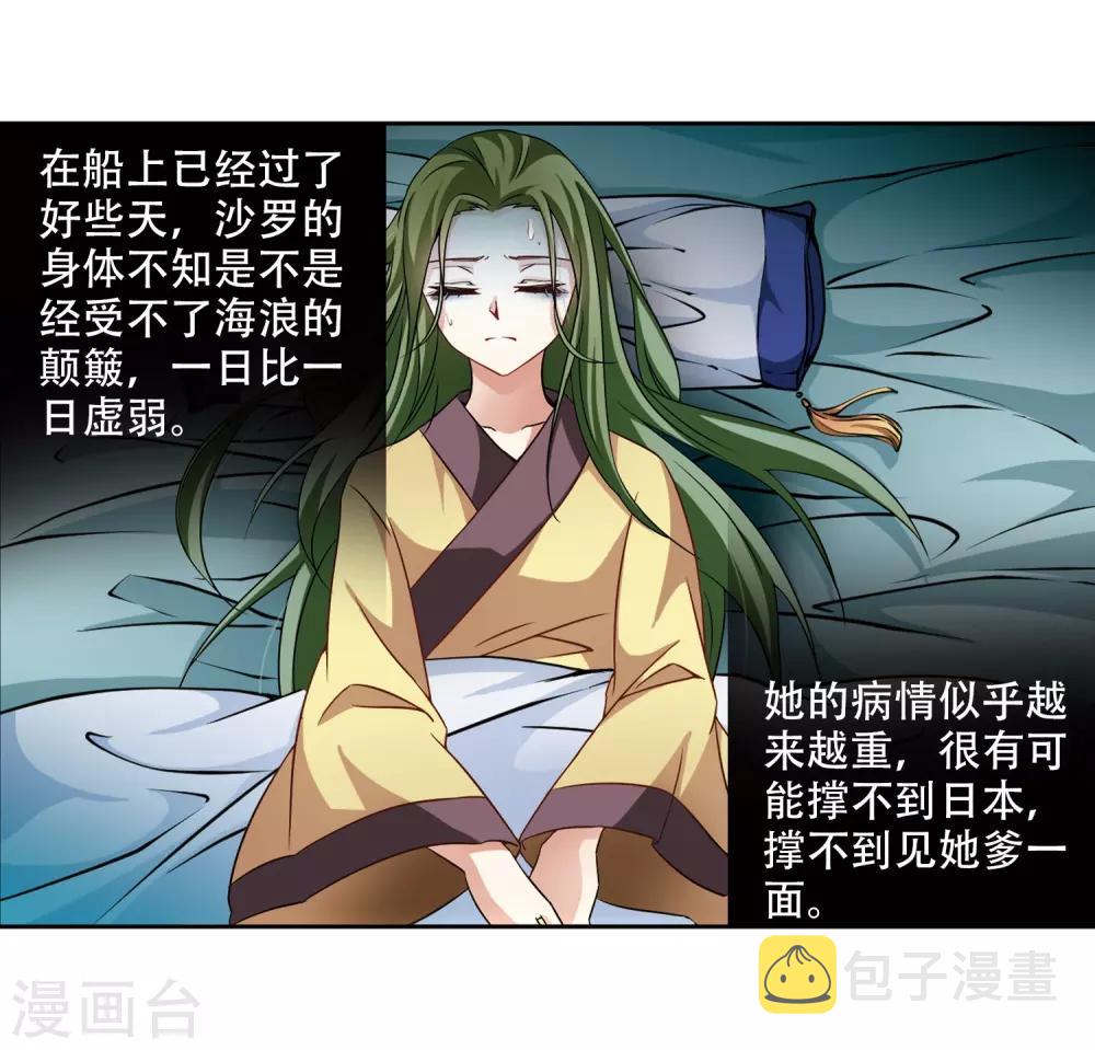 第219话 到达平安京7