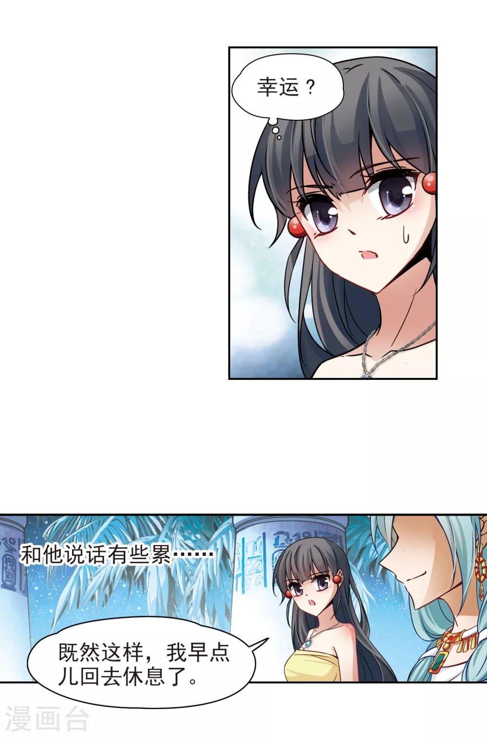 第148话 古埃及的生活16