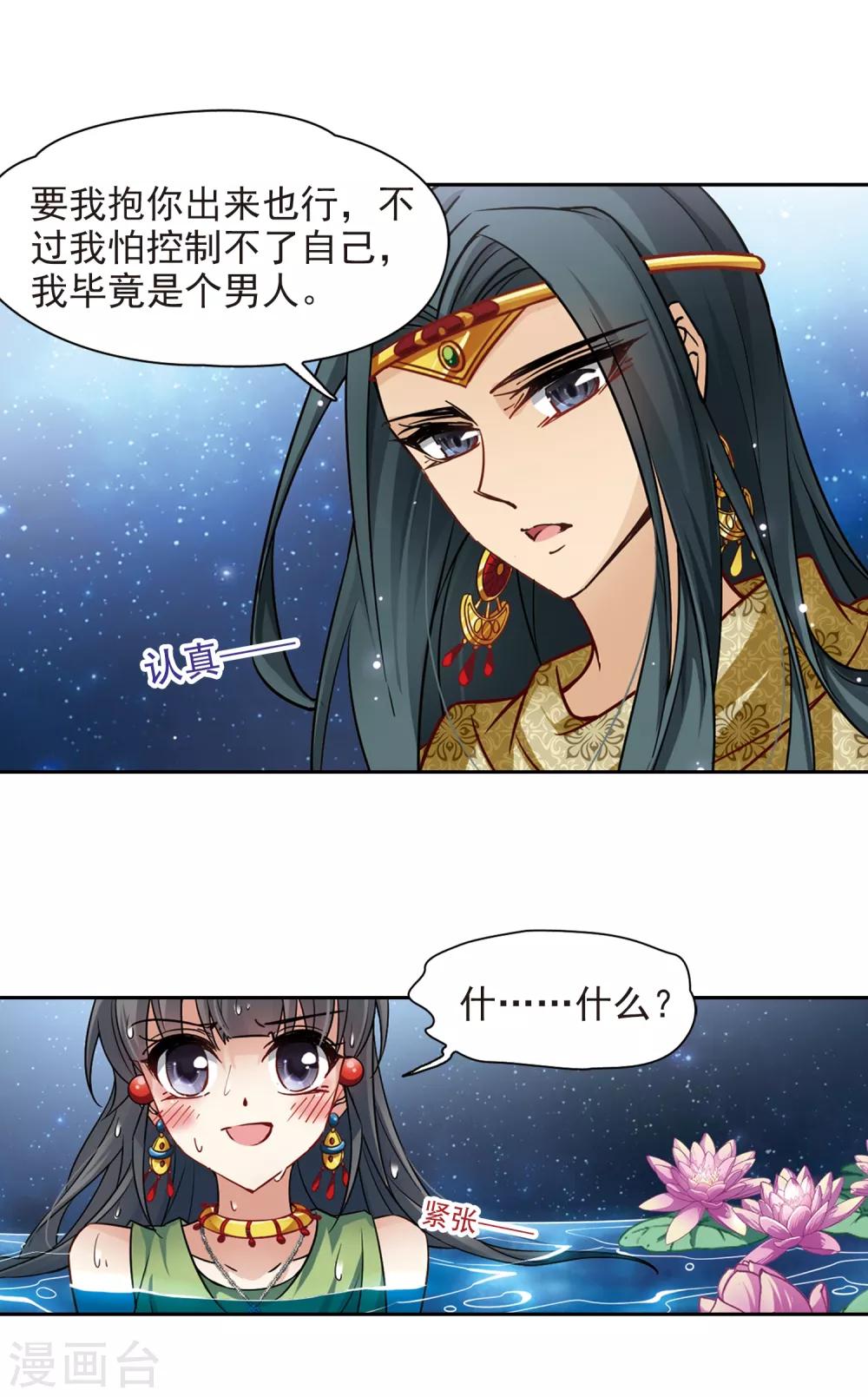第160话 战事3