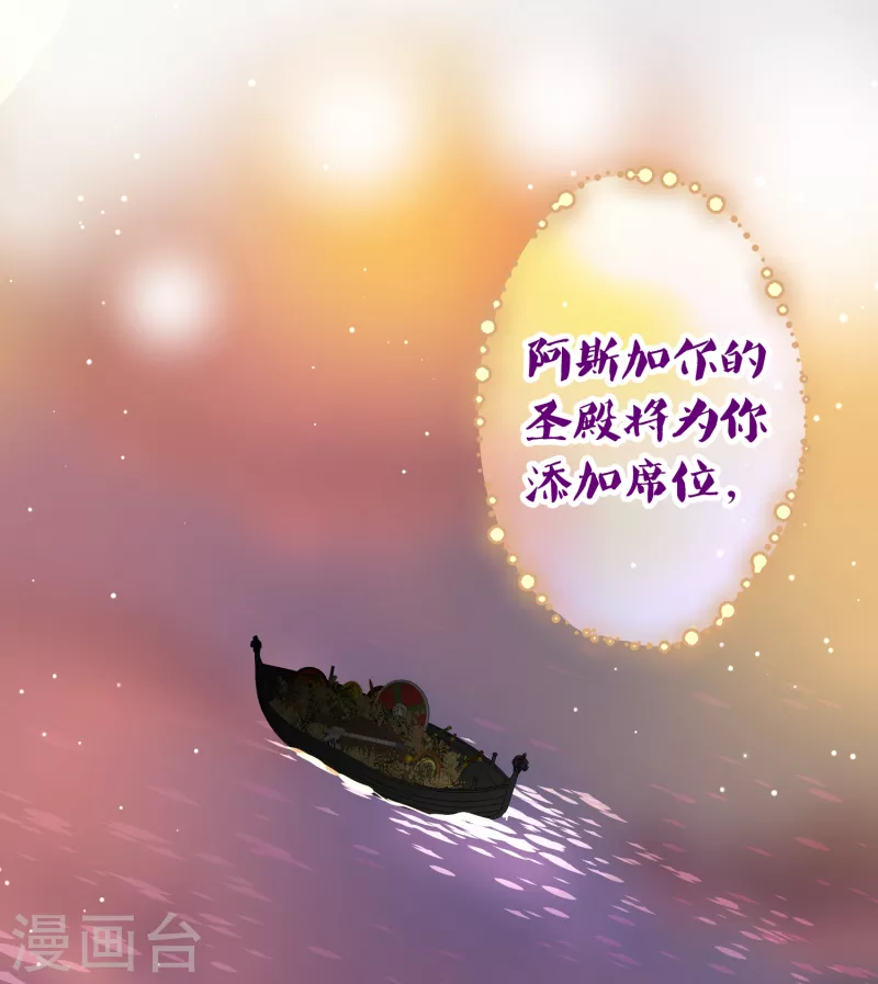 第2季第48话 维卡的秘密311