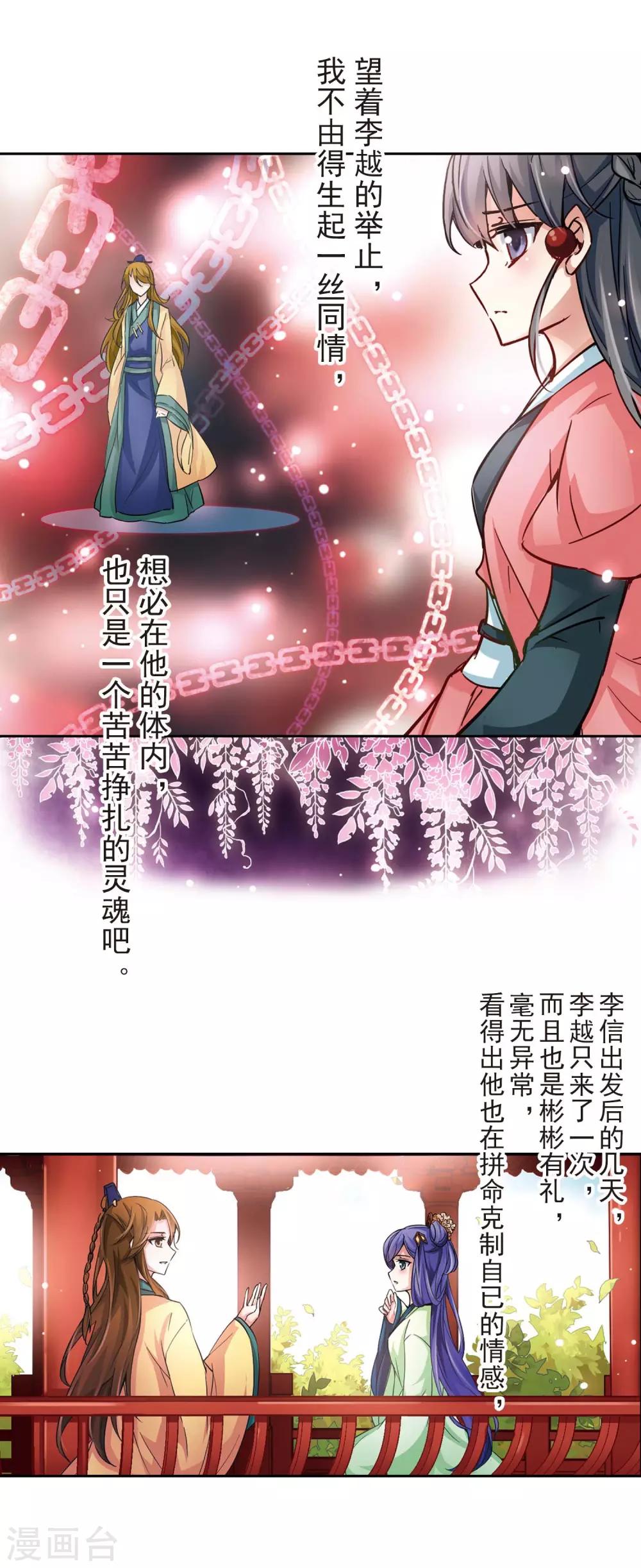 第11话 游湖6