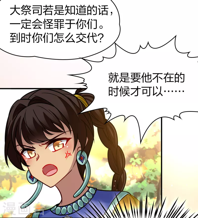 第2季第180话 公主的阴谋127