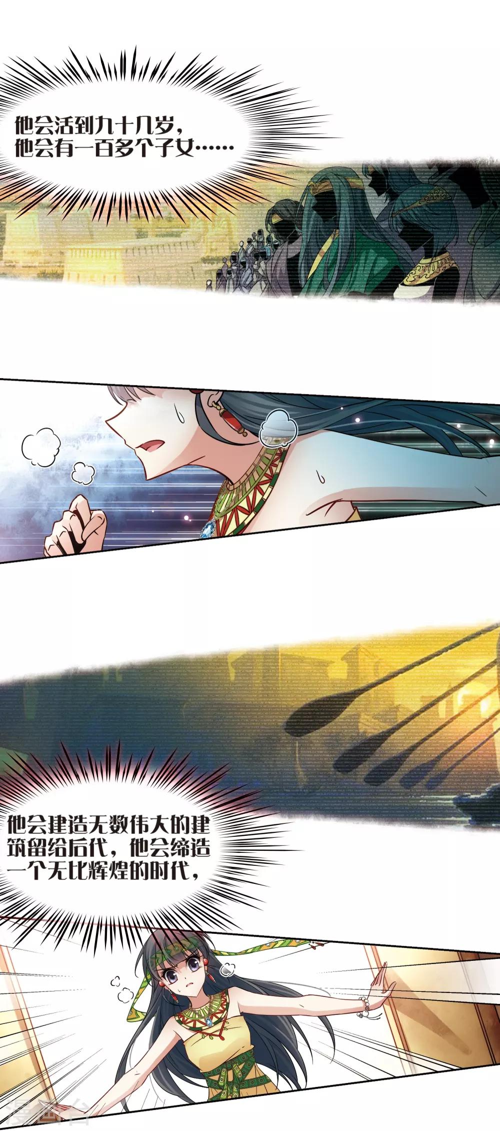 第165话 前往卡迭石16
