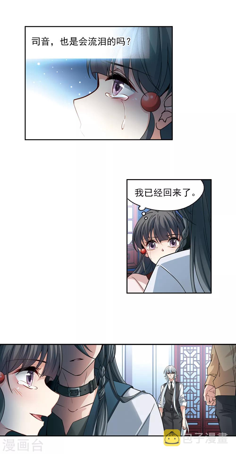第499话 谜底33
