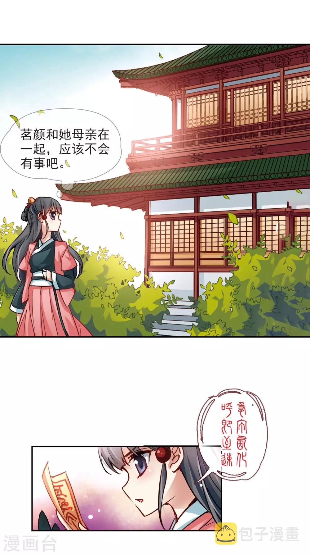 第11话 游湖14