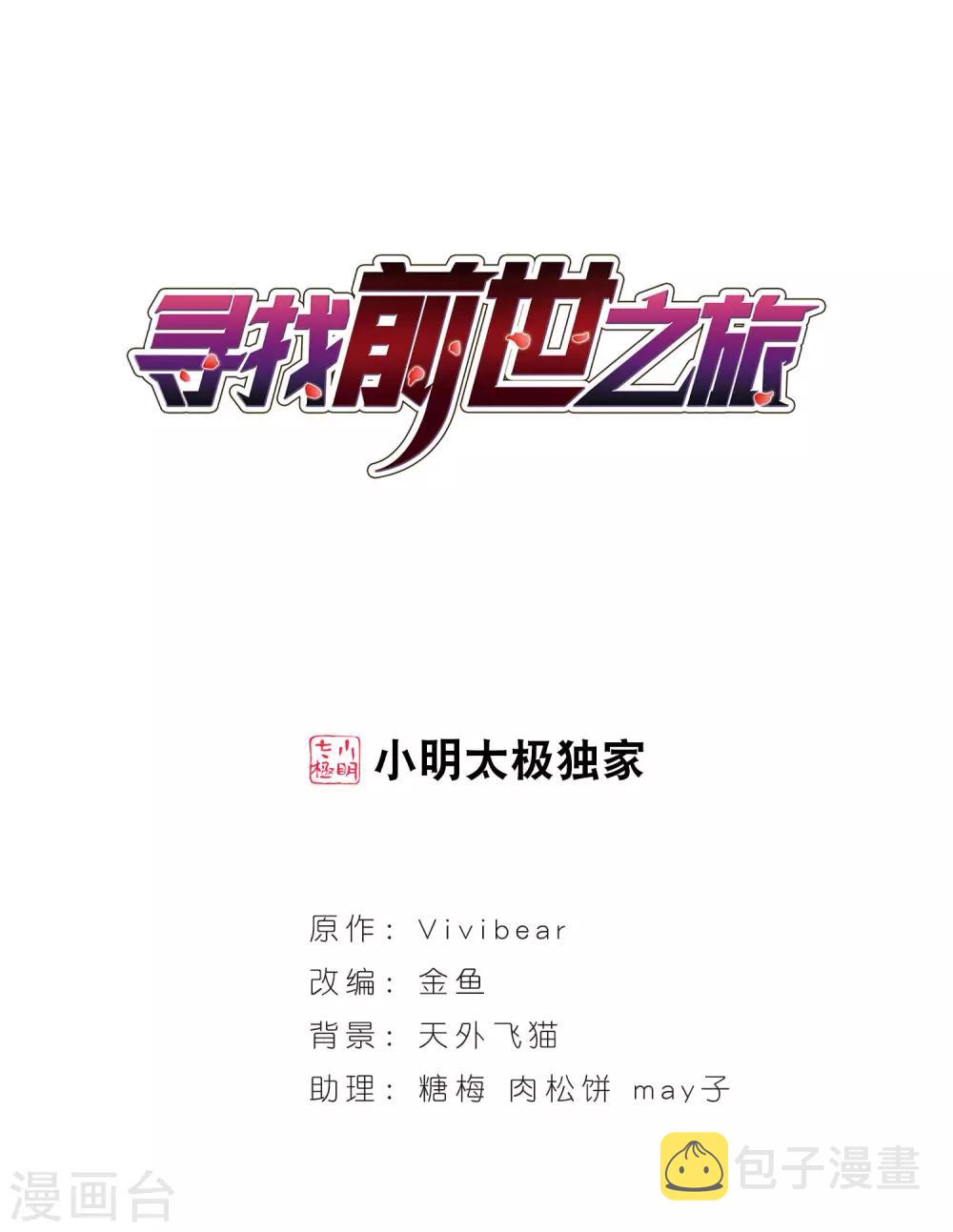 第77话 任务大危机10