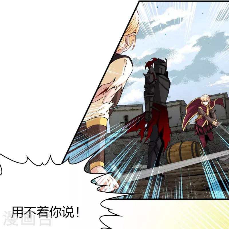 第2季第109话 我的骑士318