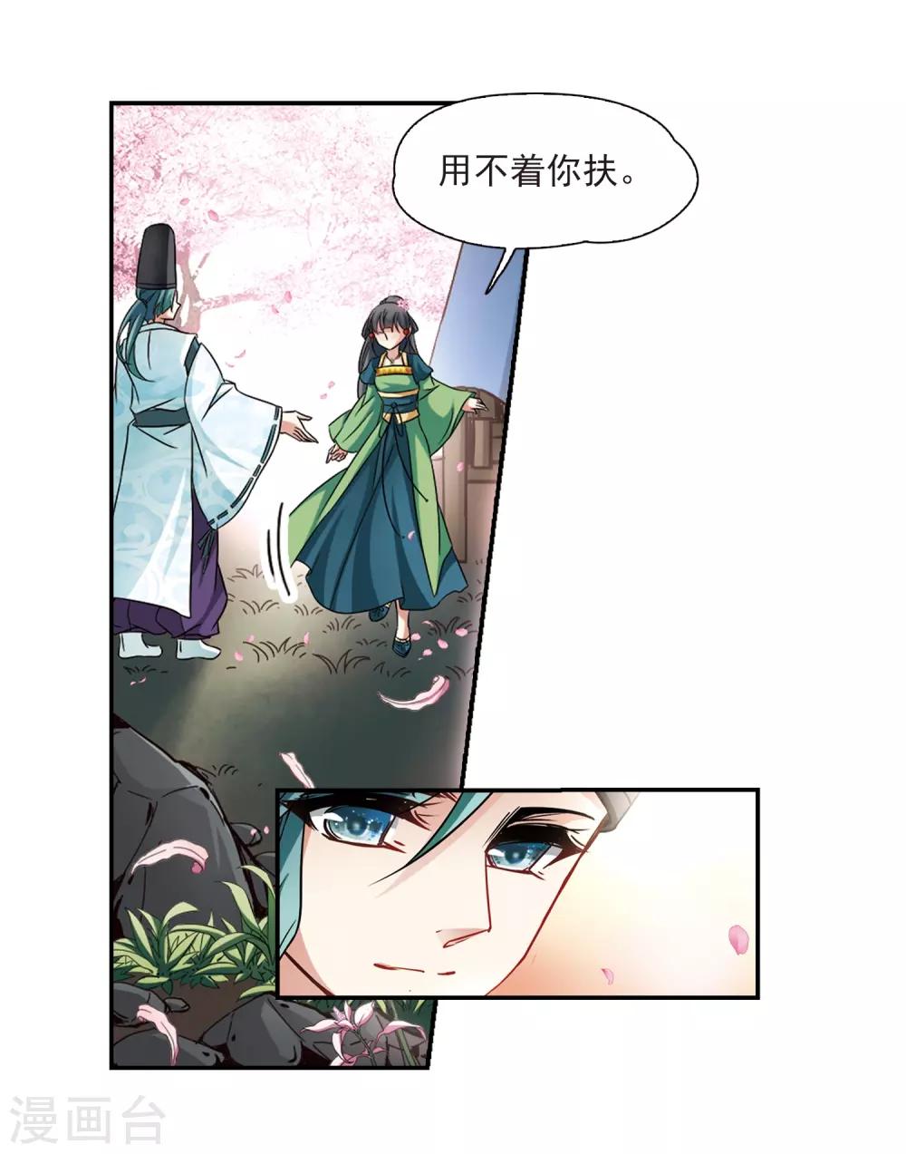第220话 阴阳师116
