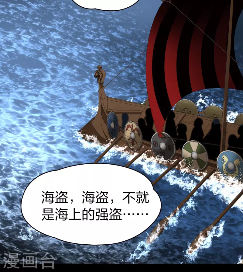 第2季第37话 第二次航行34