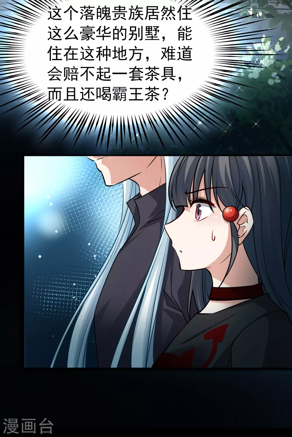 第2季第4话 宿命的再次开始127