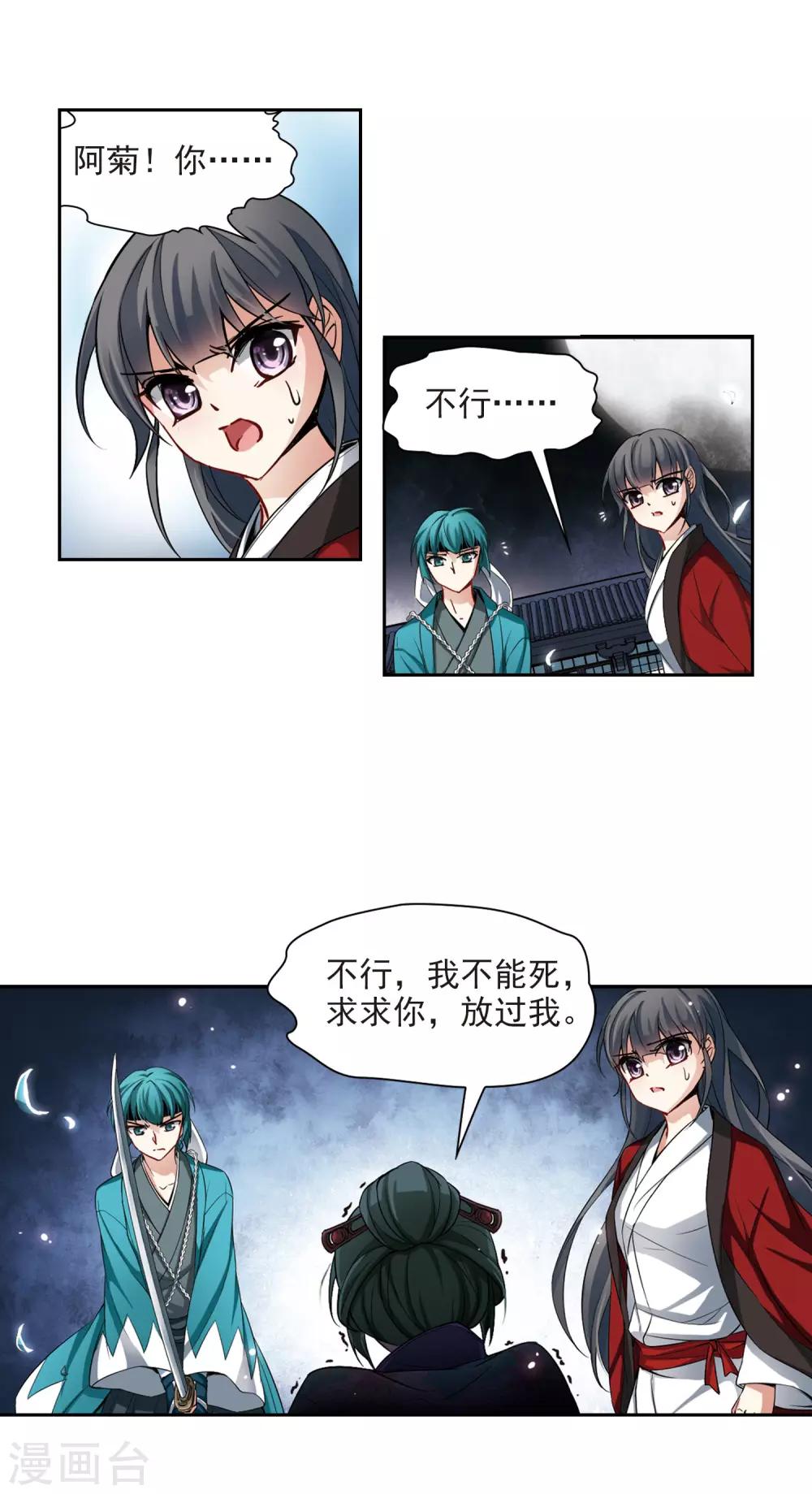 第78话 任务大危机23