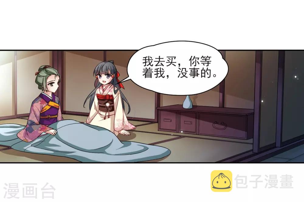第63话 愚蠢的武士317