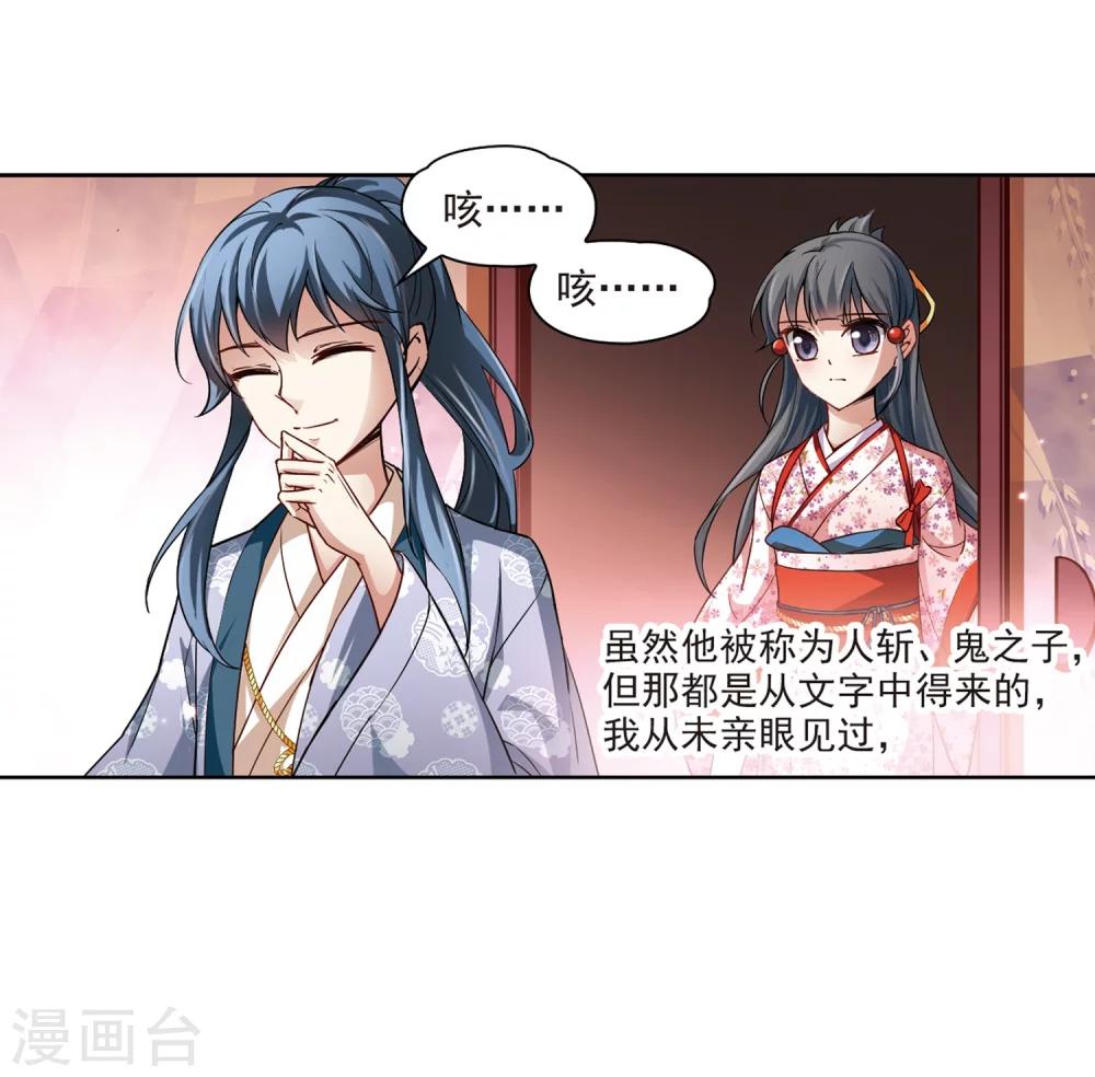 第39话 不一样的他227