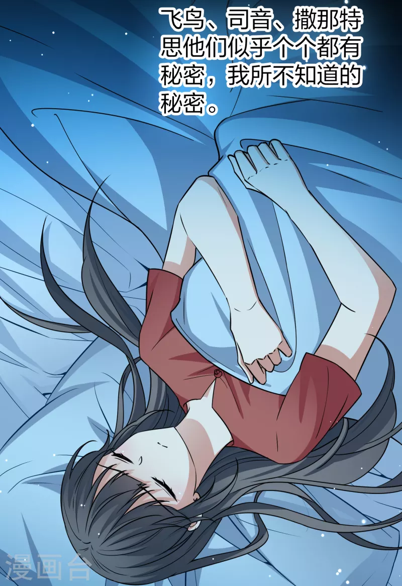 第2季第77话 血族猎杀令443