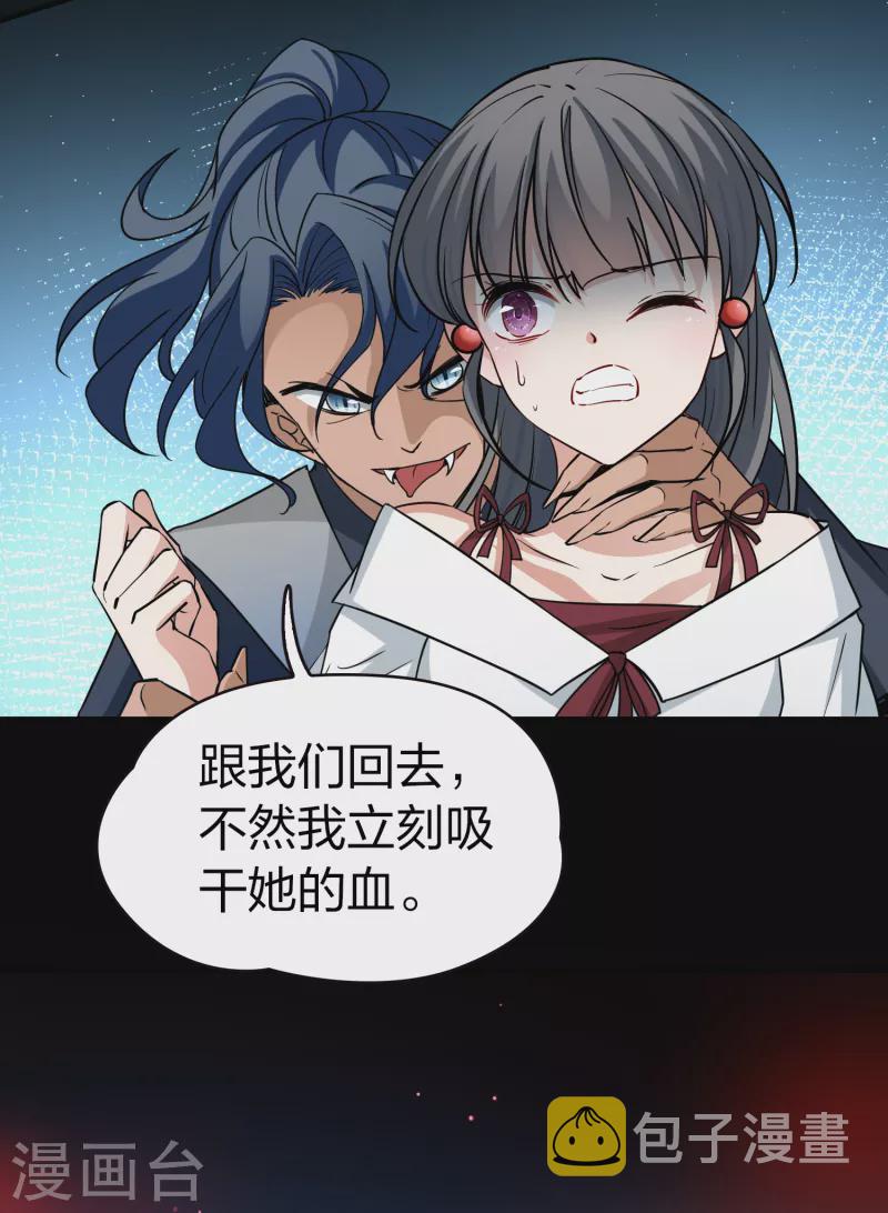 第2季第76话 血族猎杀令39