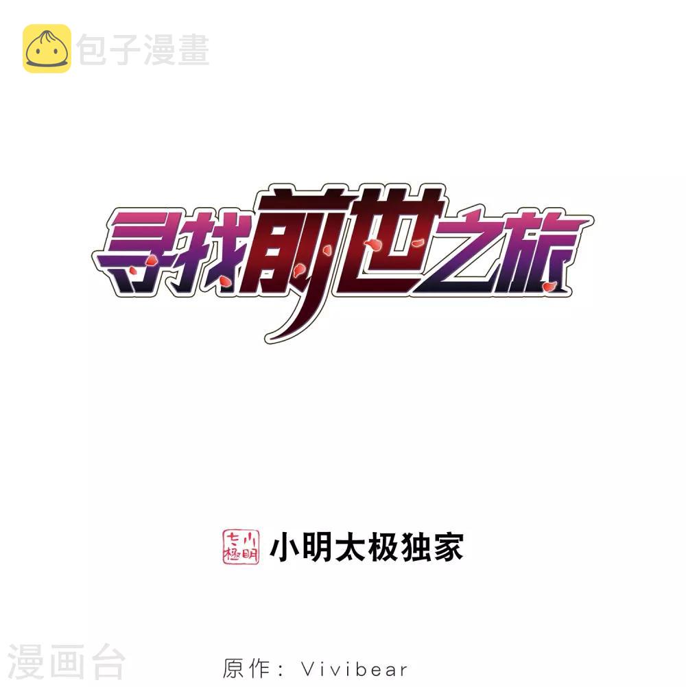 第49话 鬼之子10