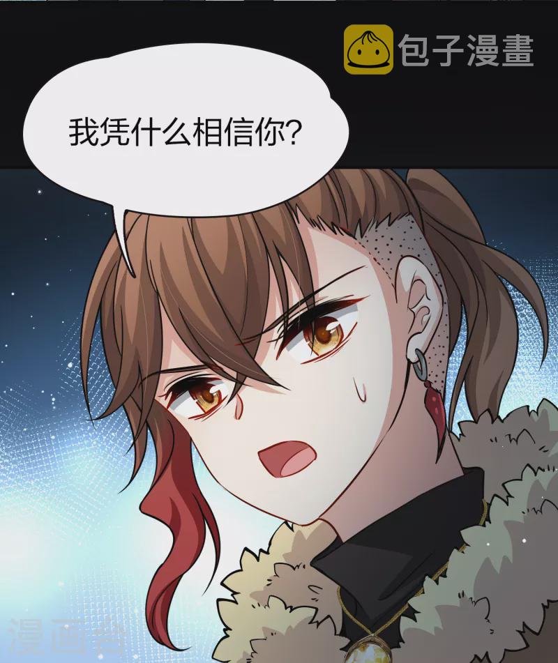 第2季第55话 暗藏的杀机119