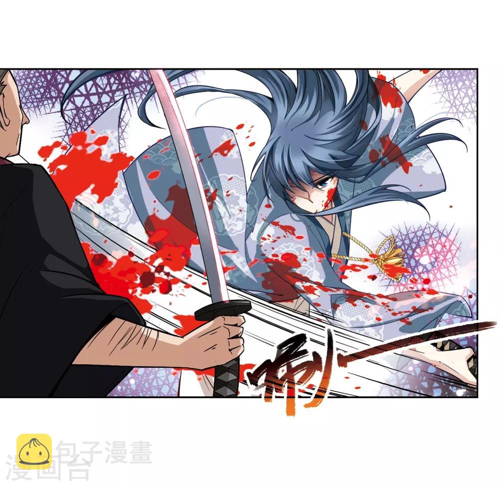 第51话 鬼之子310