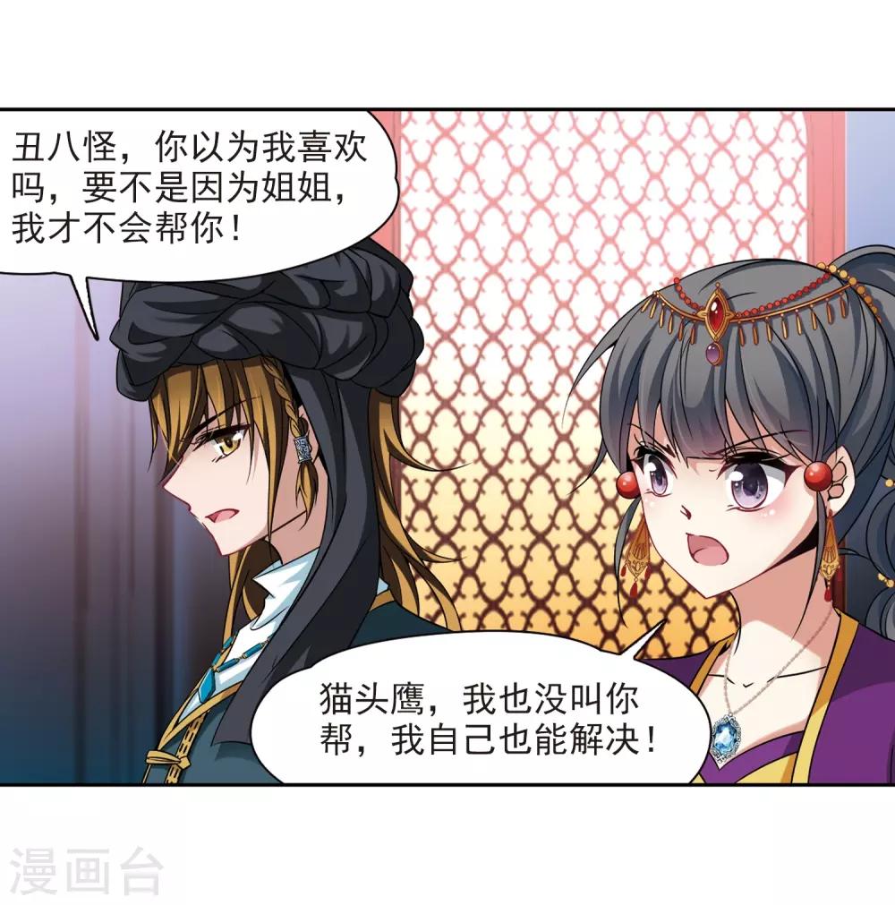 第294话 误入宴会37