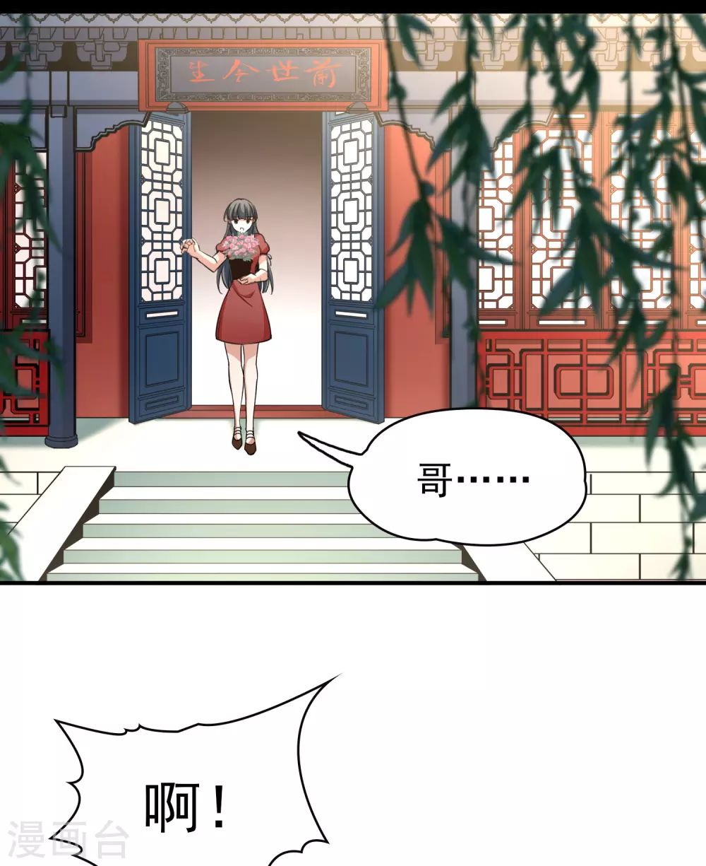 第2季第11话 宿命的再次开始830
