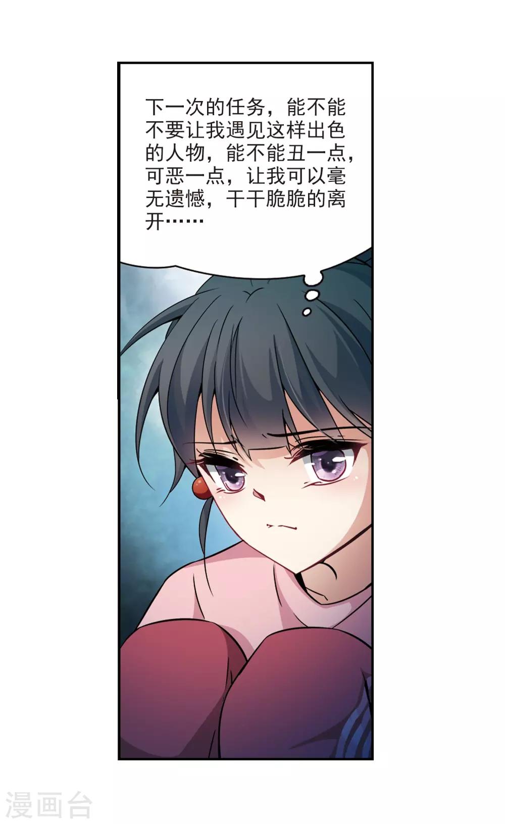 第274话 一千零一夜14