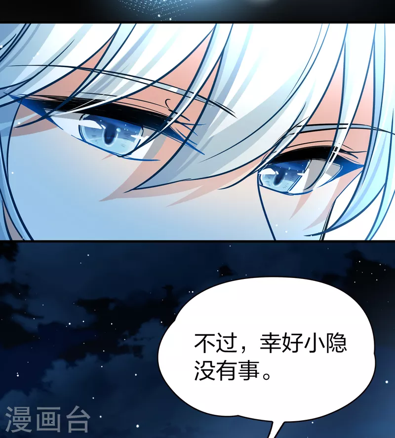 第2季第77话 血族猎杀令427