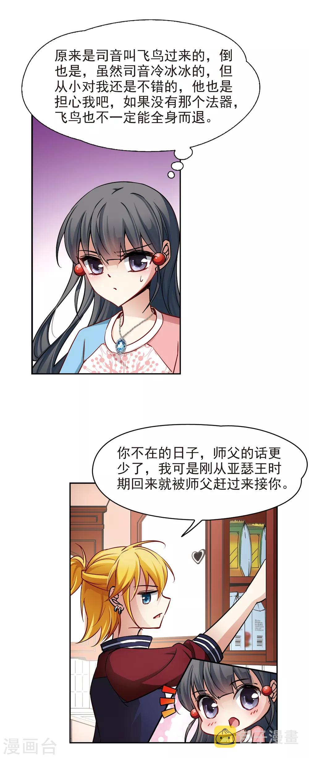 第139话 疑问9