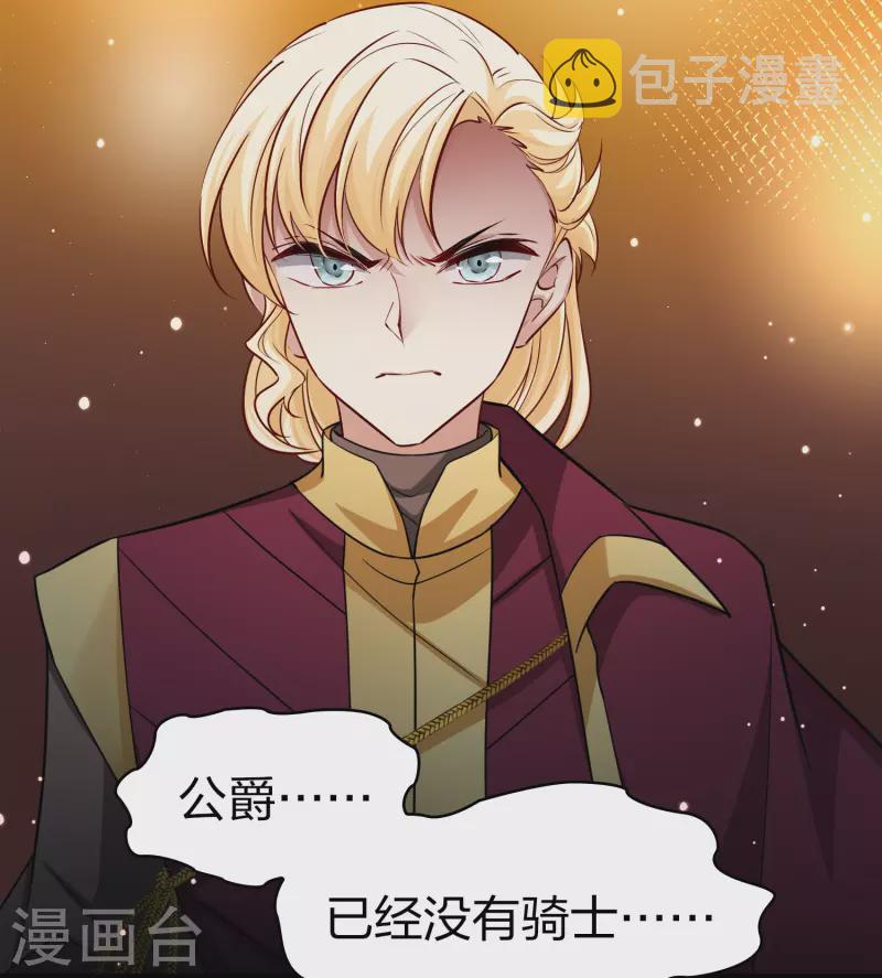 第2季第97话 假面舞会53