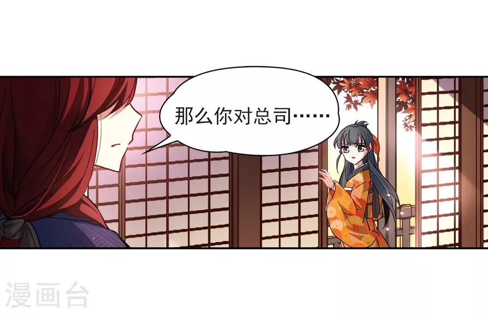第48话 同样的感情22