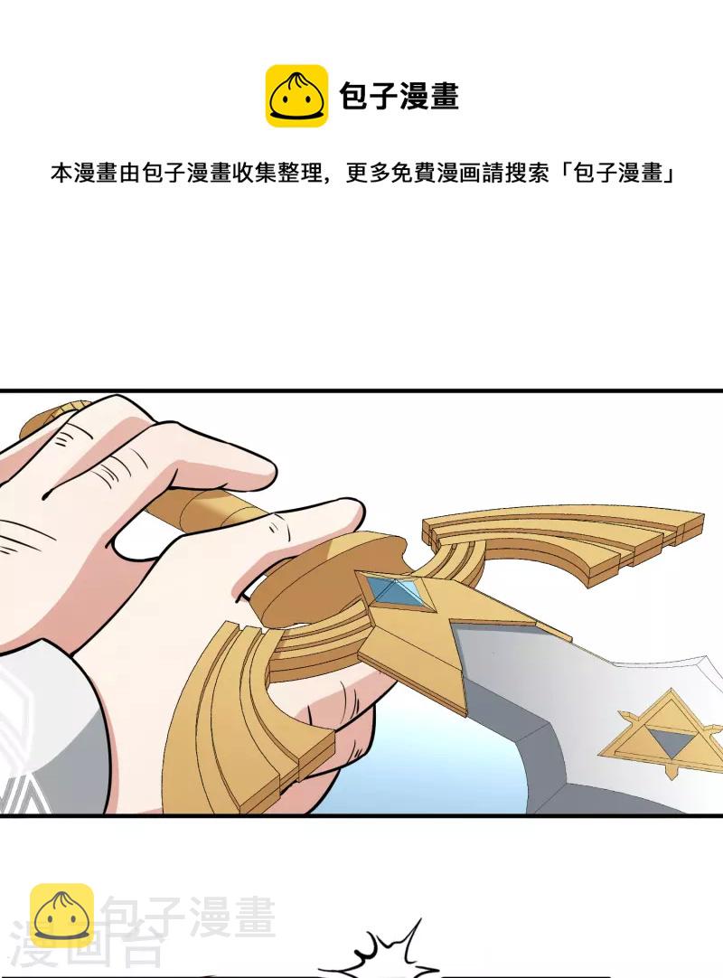 第2季第117话 幕後的操纵者211