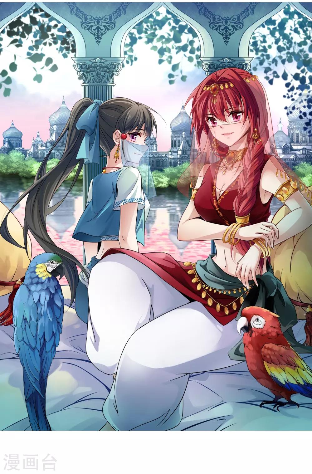 第280话 阿拉伯王子11