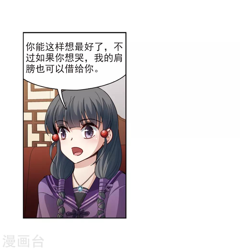 第429话 吃货组上线21