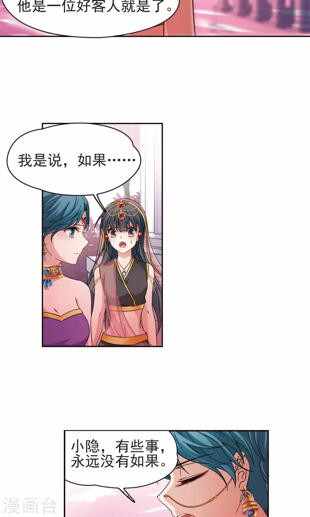 第362话 谁是宿命之人112