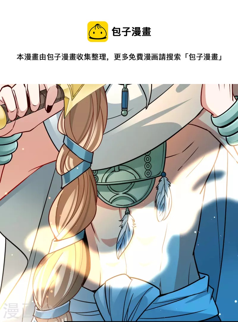 第2季第142话 成爲祭品132