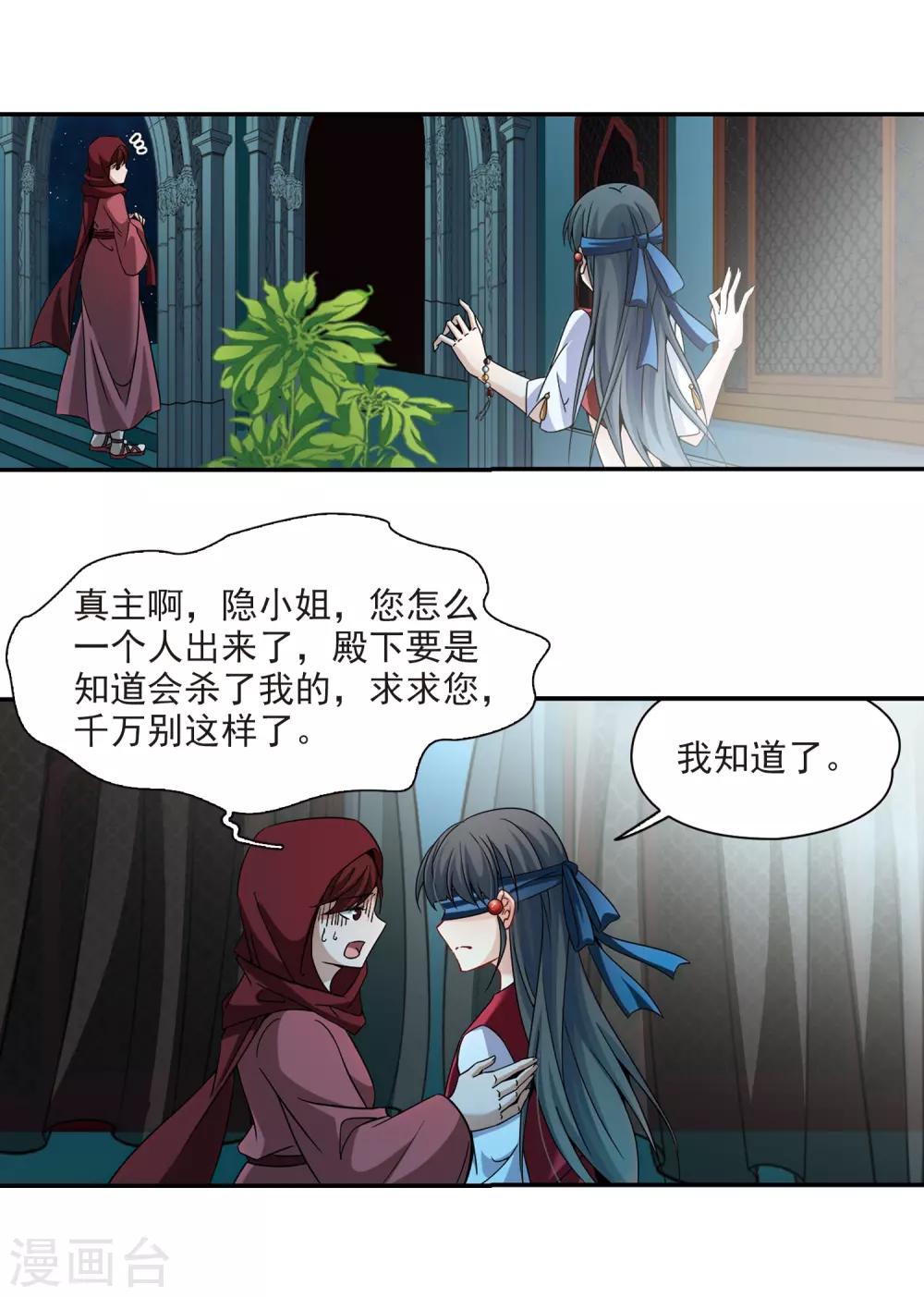第335话 爱情的火焰25