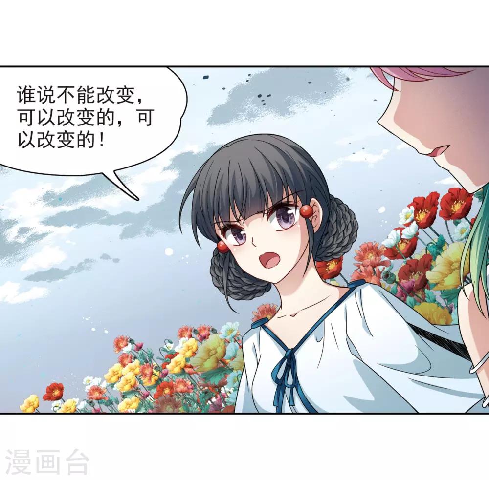 第405话 冥王的宴会213