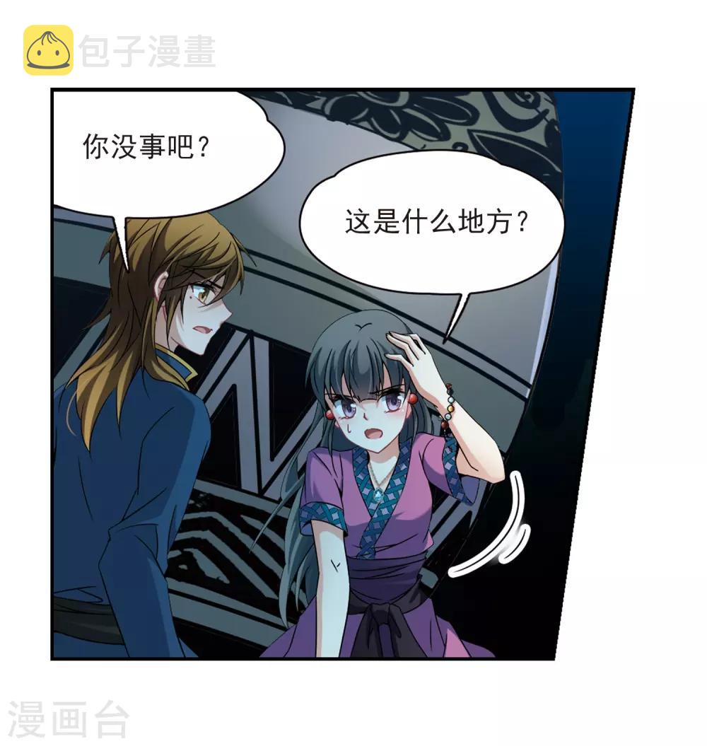 第309话 流迦的魔法311