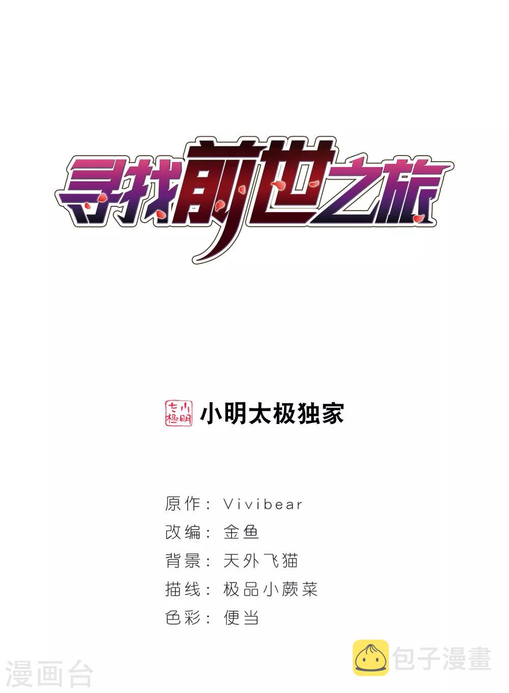 第496话 礼物30