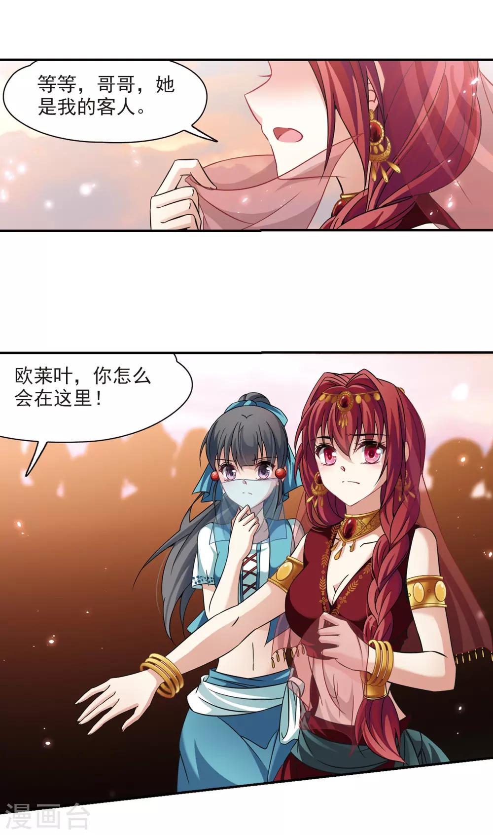 第290话 拯救奴隶218