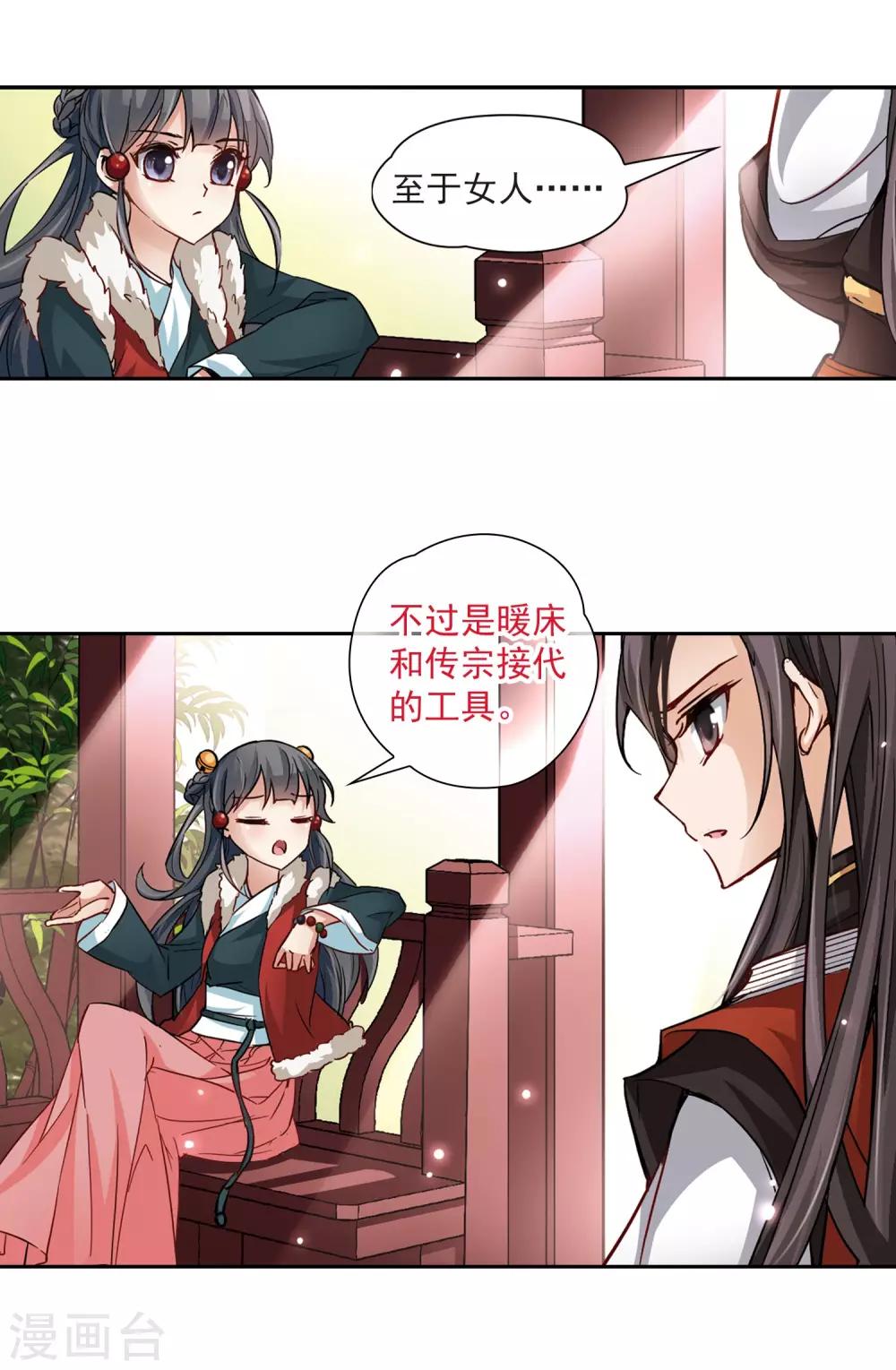 第16话 接我走?8